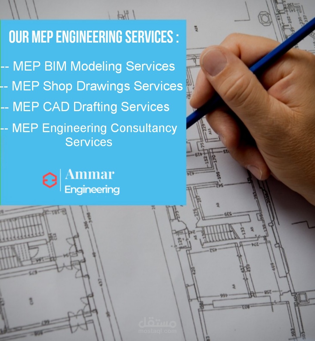 الخدمات الهندسية لأعمال الميكانيك والكهرباء