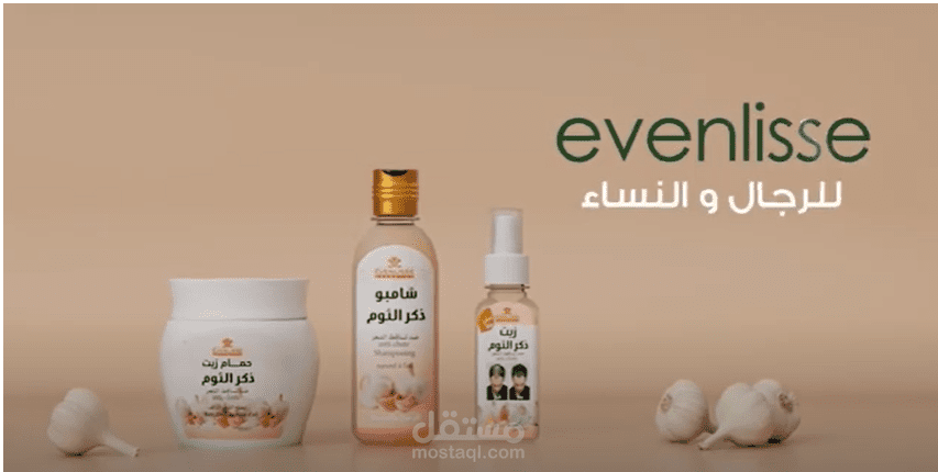 سيناريو منتوج ضد تساقط الشعر  "Evenlisse "