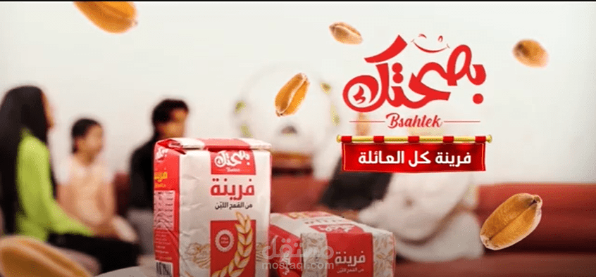 سيناريو فرينة بصحتك