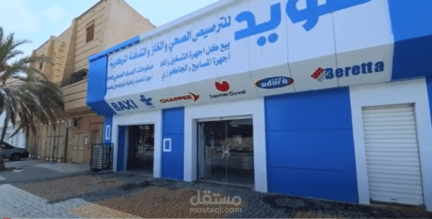 سكريبت فيديو محل السويد