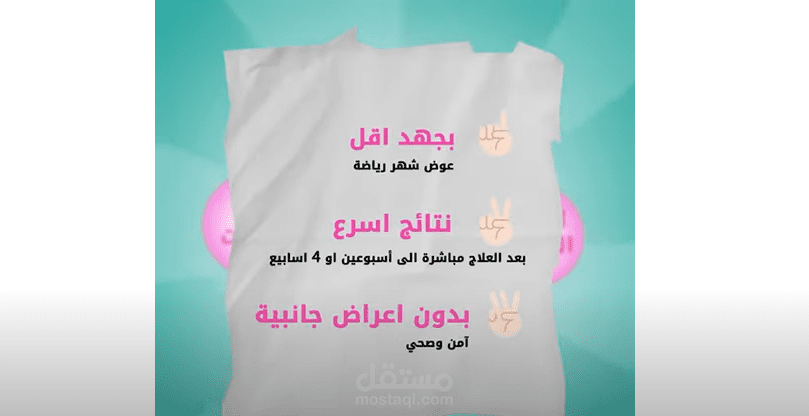 سيناريو موشن مركز عيشوش