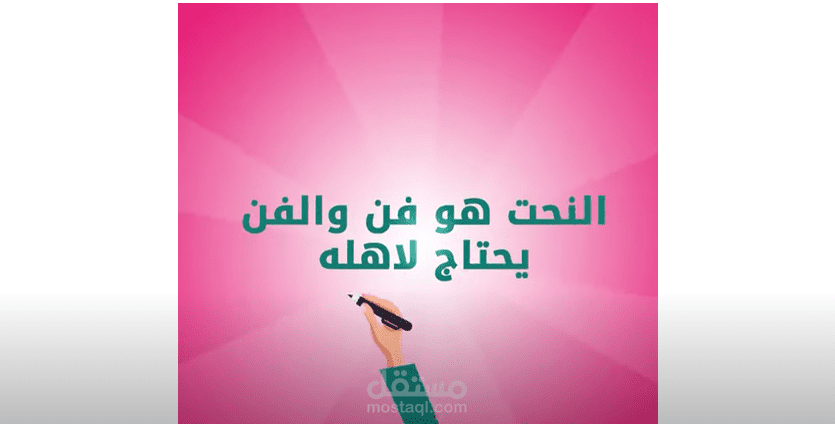 سيناريو موشن مركز عيشوش