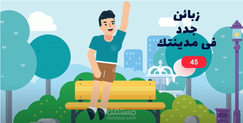 سيناريو موشن تطبيق دليل