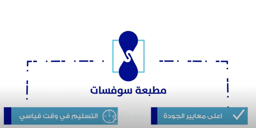 سيناريو موشن سوفسات