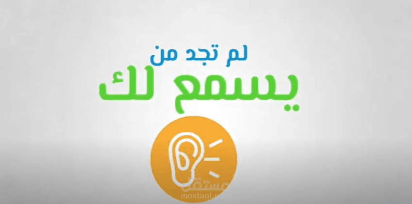 سيناريو موشن عيادة سندي