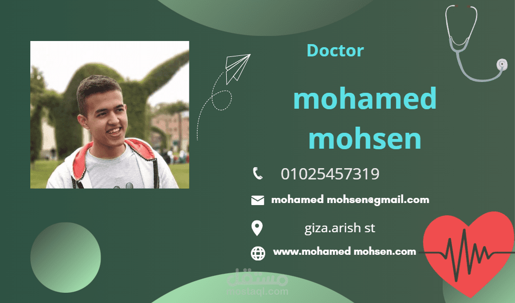 تصميم بيزنس كارد