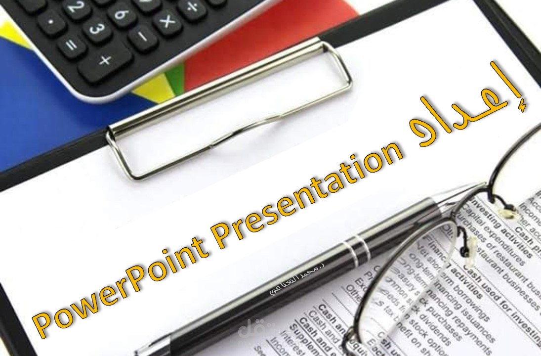 إعداد عرض تقديمي باوربوينت (POWERPOINT PRESENTATION)