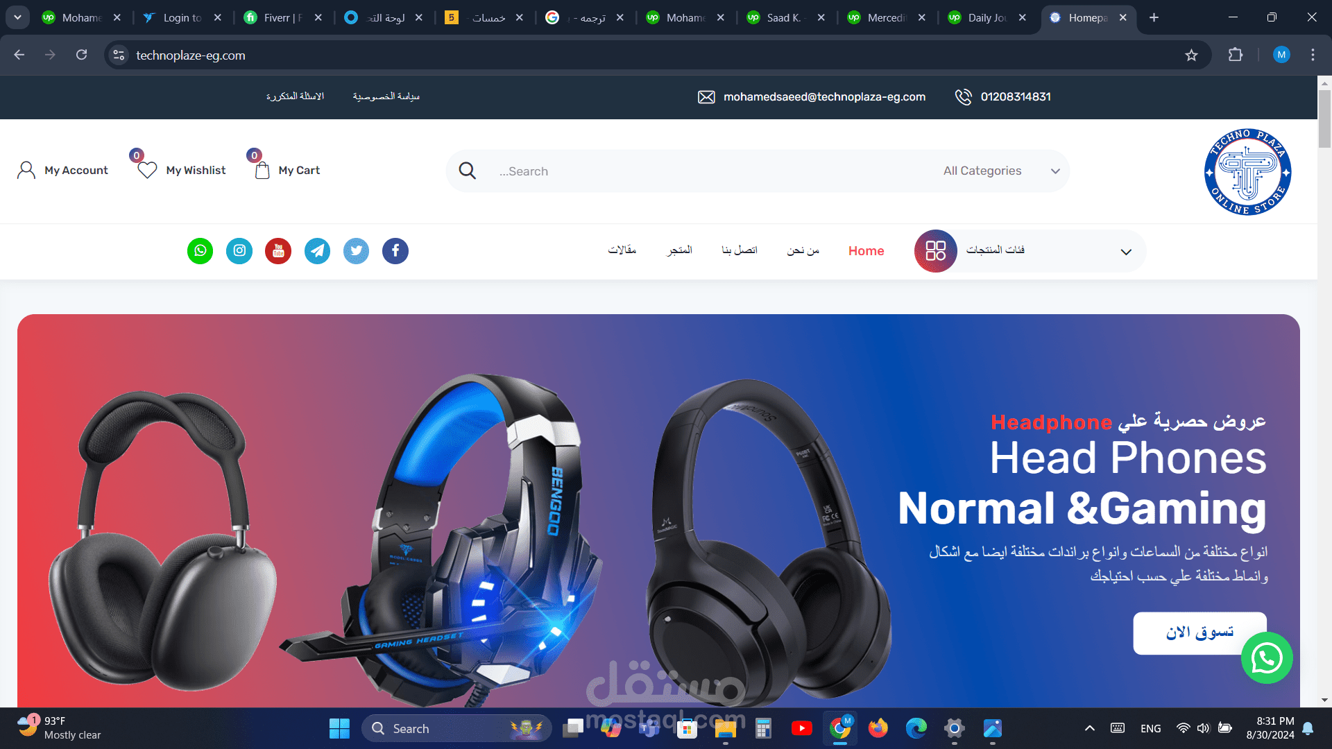 إنشاء مواقع على ووردبريس للاكسسوارات التقنية واللاب توب