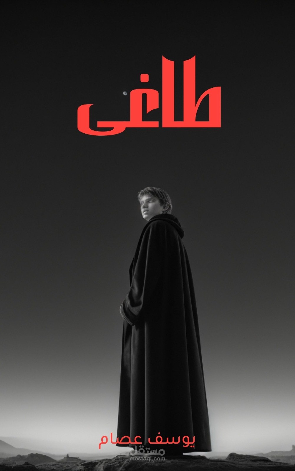 كتابه الكتب والقصص والروايات وخطه تسويقه (مجانا)