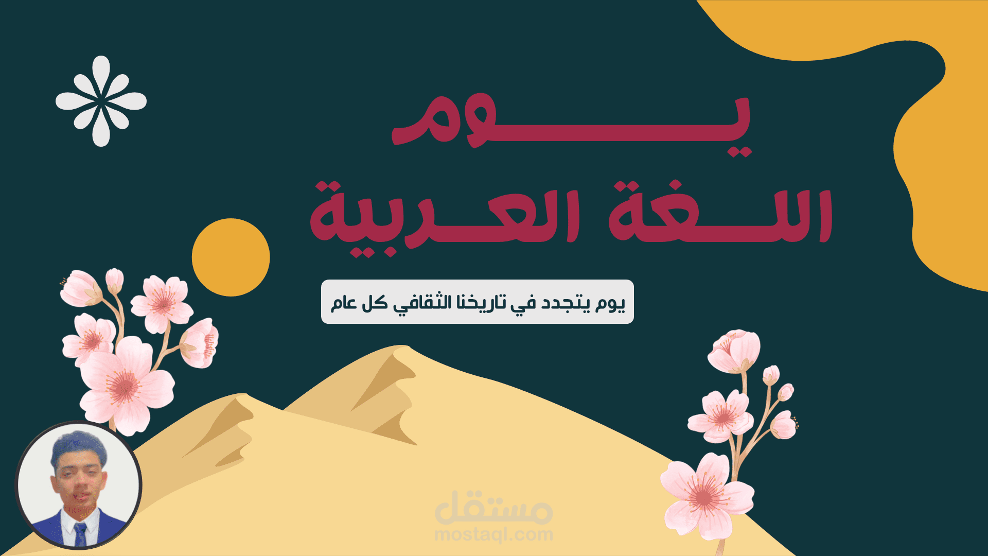 عرض تقديمي عن اللغه العربيه