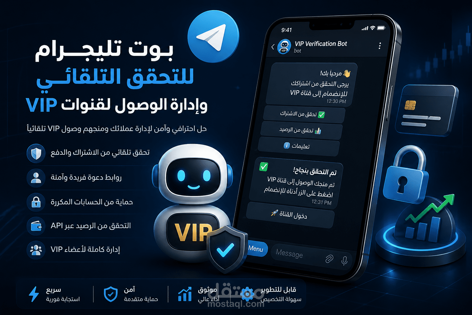 تطوير بوت تليجرام احترافي لإدارة والتحقق من أعضاء قنوات VIP