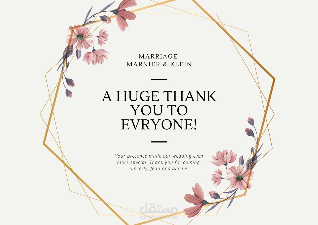 تصميم بطاقة شكر للحضور