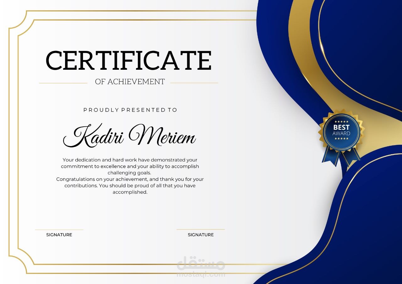 تصميم بطاقة شهادة التقدير