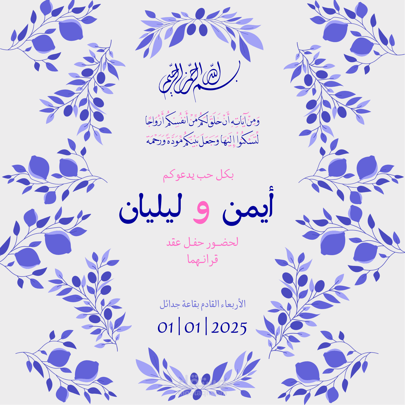 كروت دعوه