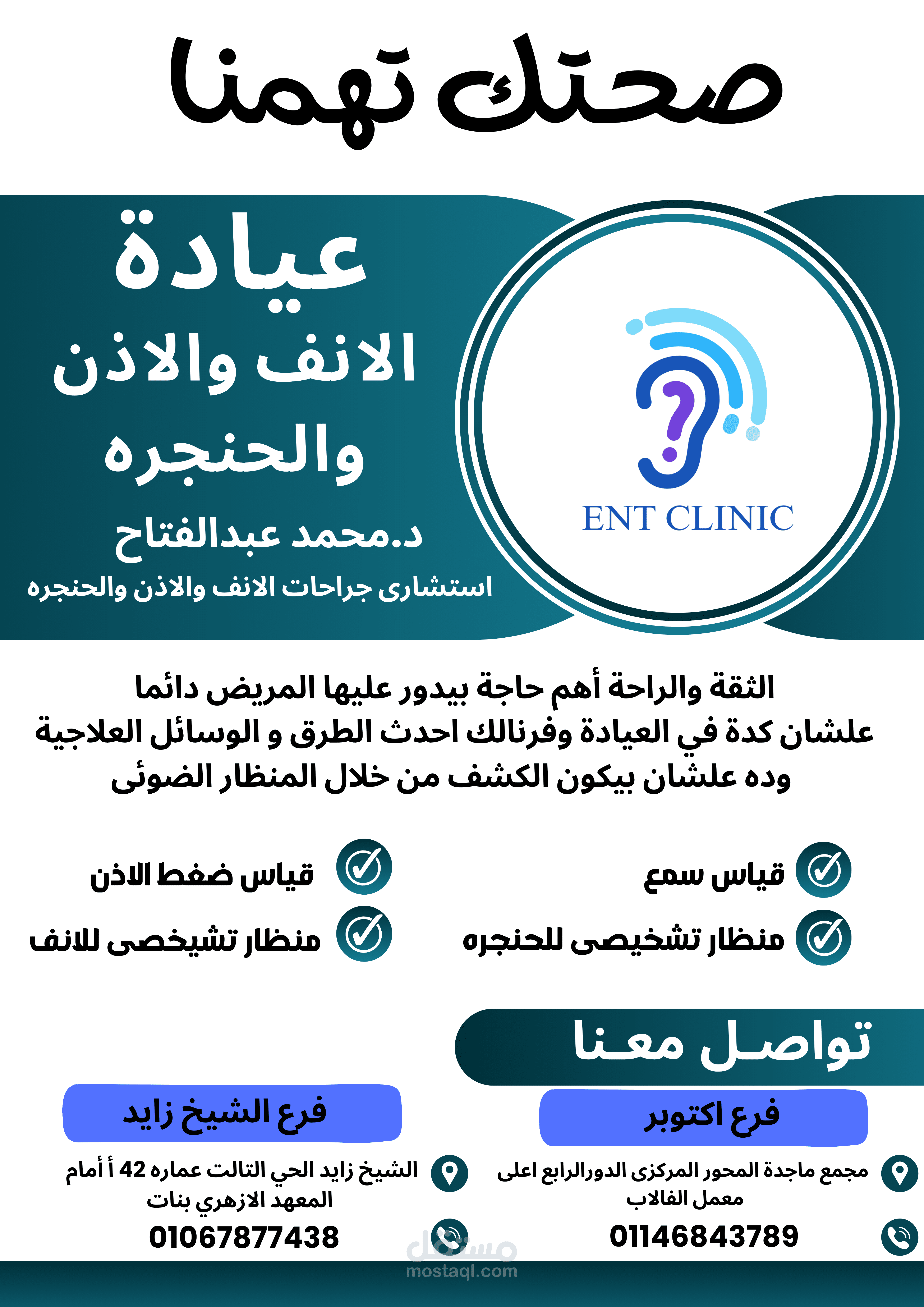 فلاير دعائى
