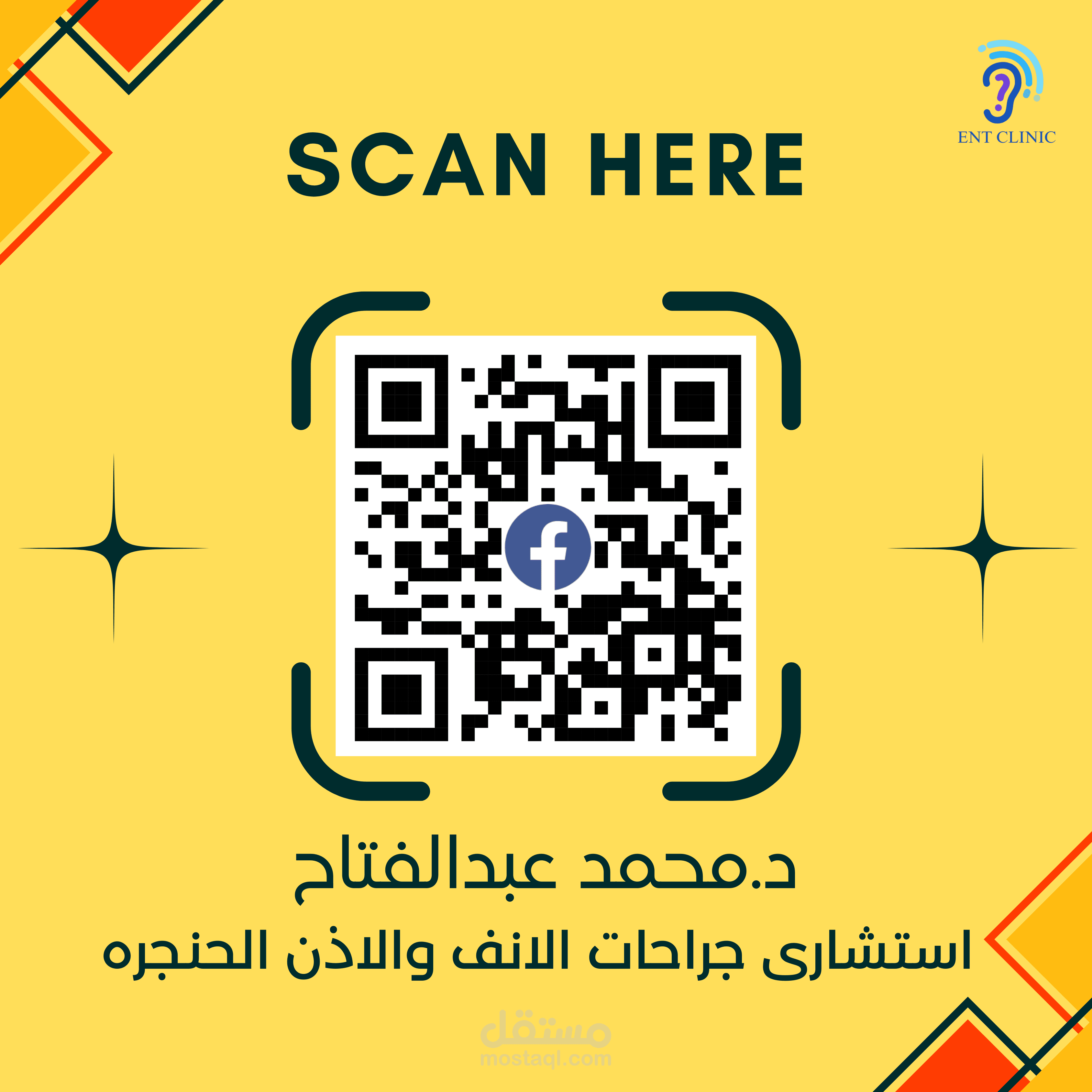 تنفيد QR Code