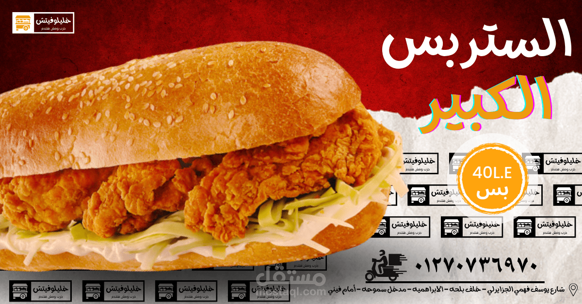 تصميم مينيو