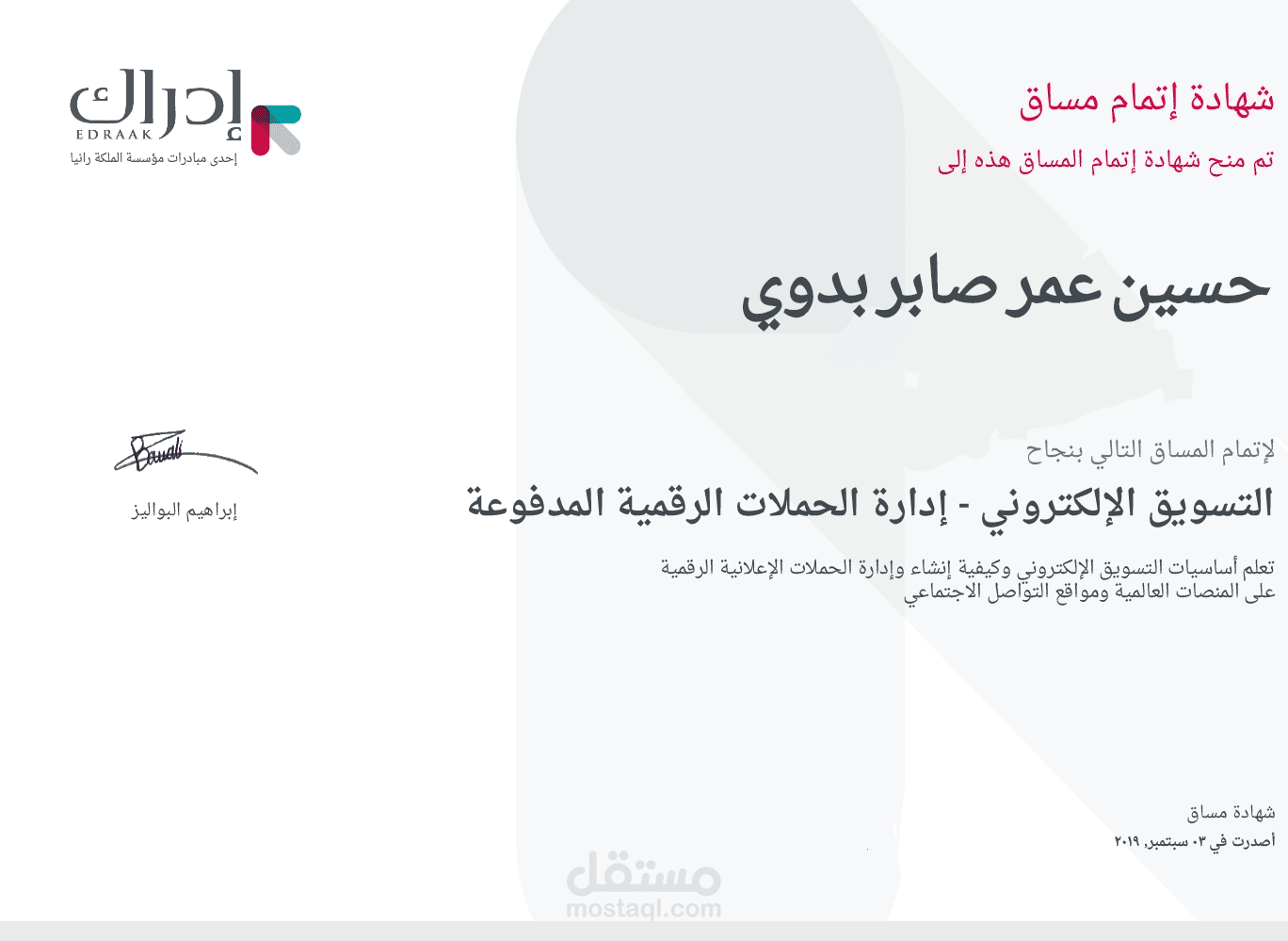 التسويق الالكتروني