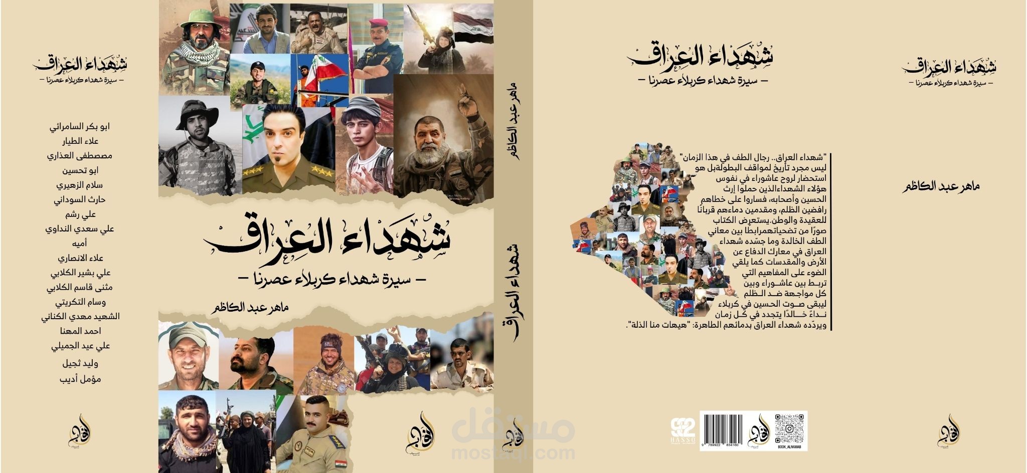 غلاف كتاب