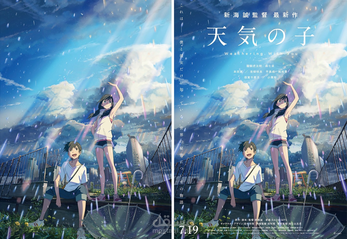 ازالة الكتابة من بوستر مسلسل أنمي