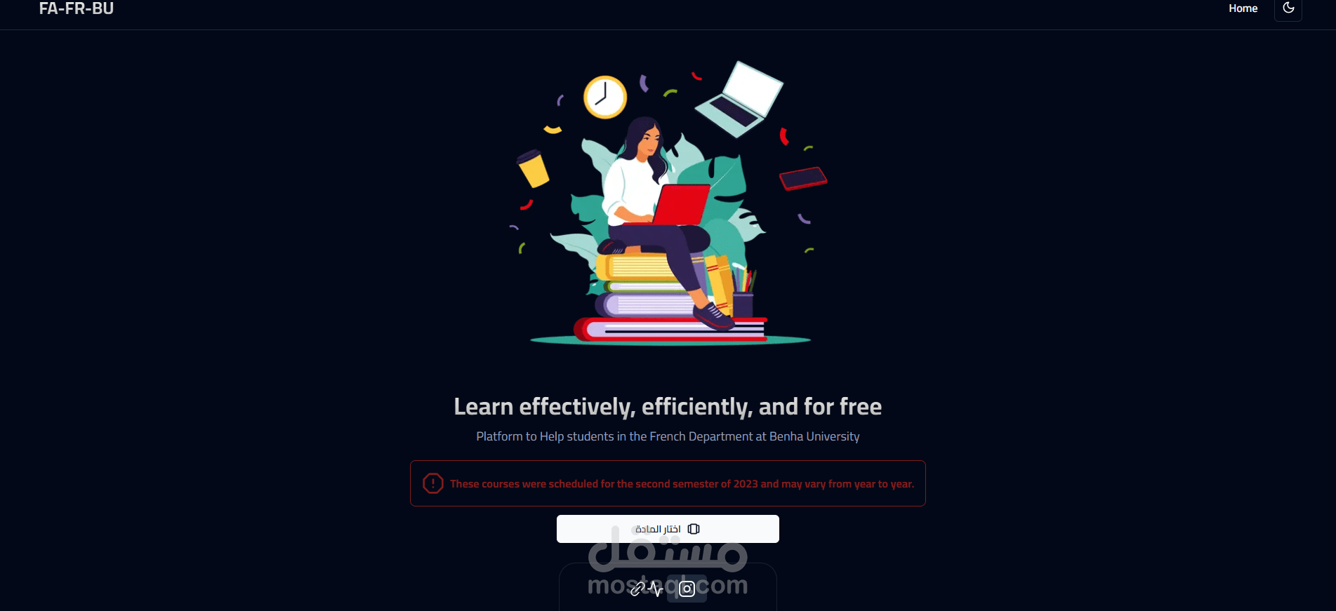 تطبيق ويب الكلية