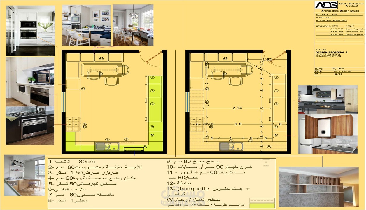تصاميم مطابخ ديكور حديث