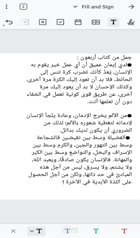 تفريغ نص في pdf