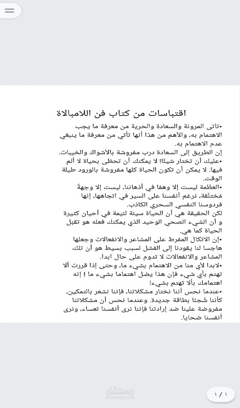 تفريغ وتلخيص نص في pdf