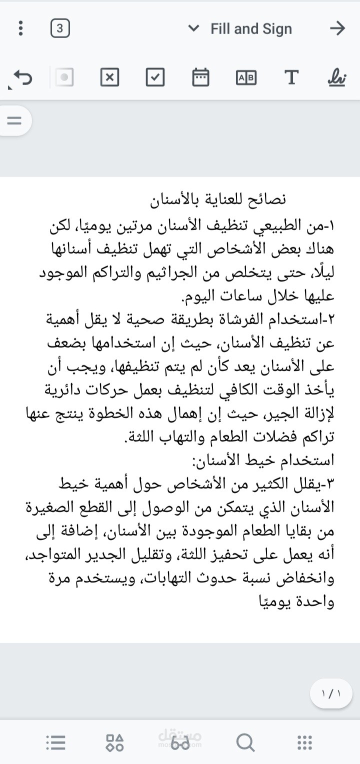 تفريغ فيديو في pdf