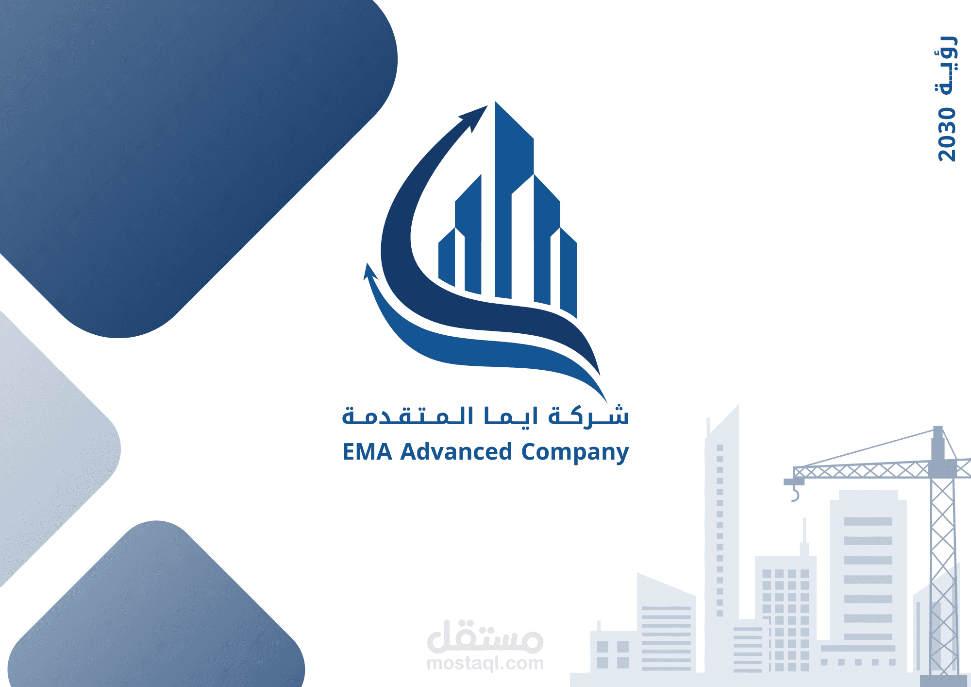 تصميم هوية بصرية لشركة مقاولات