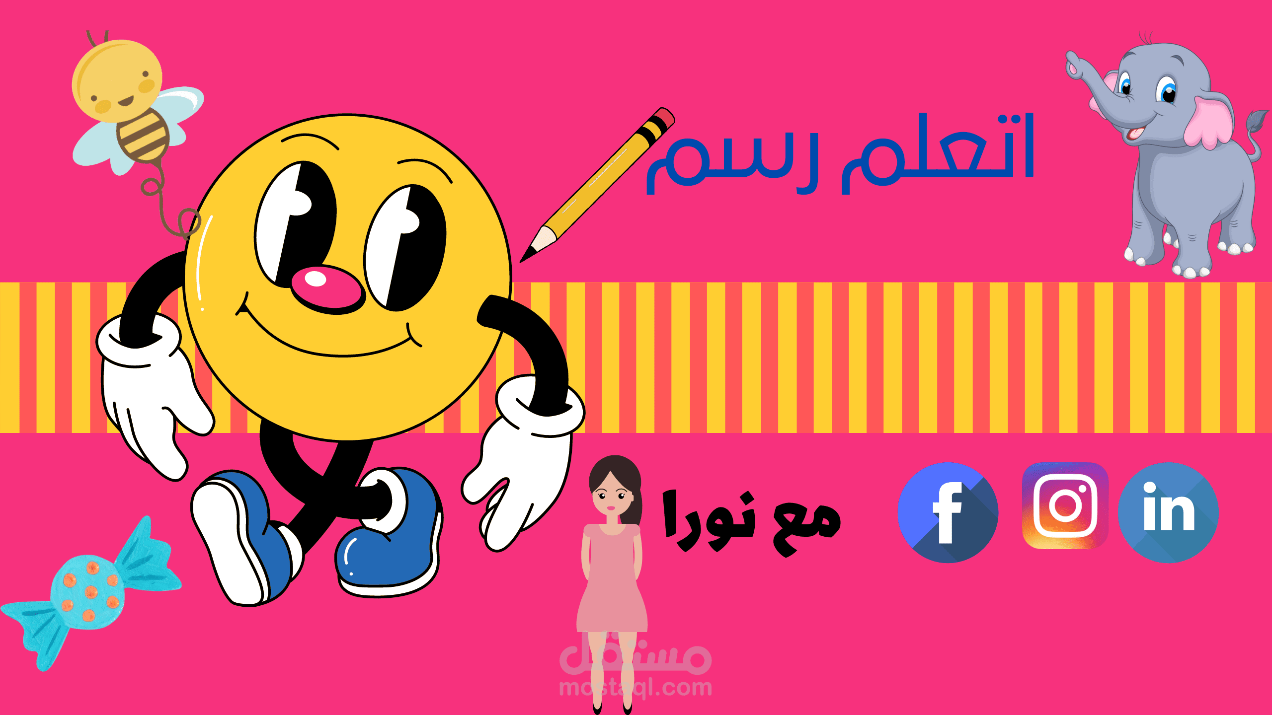 بنر لقناة يوتيوب