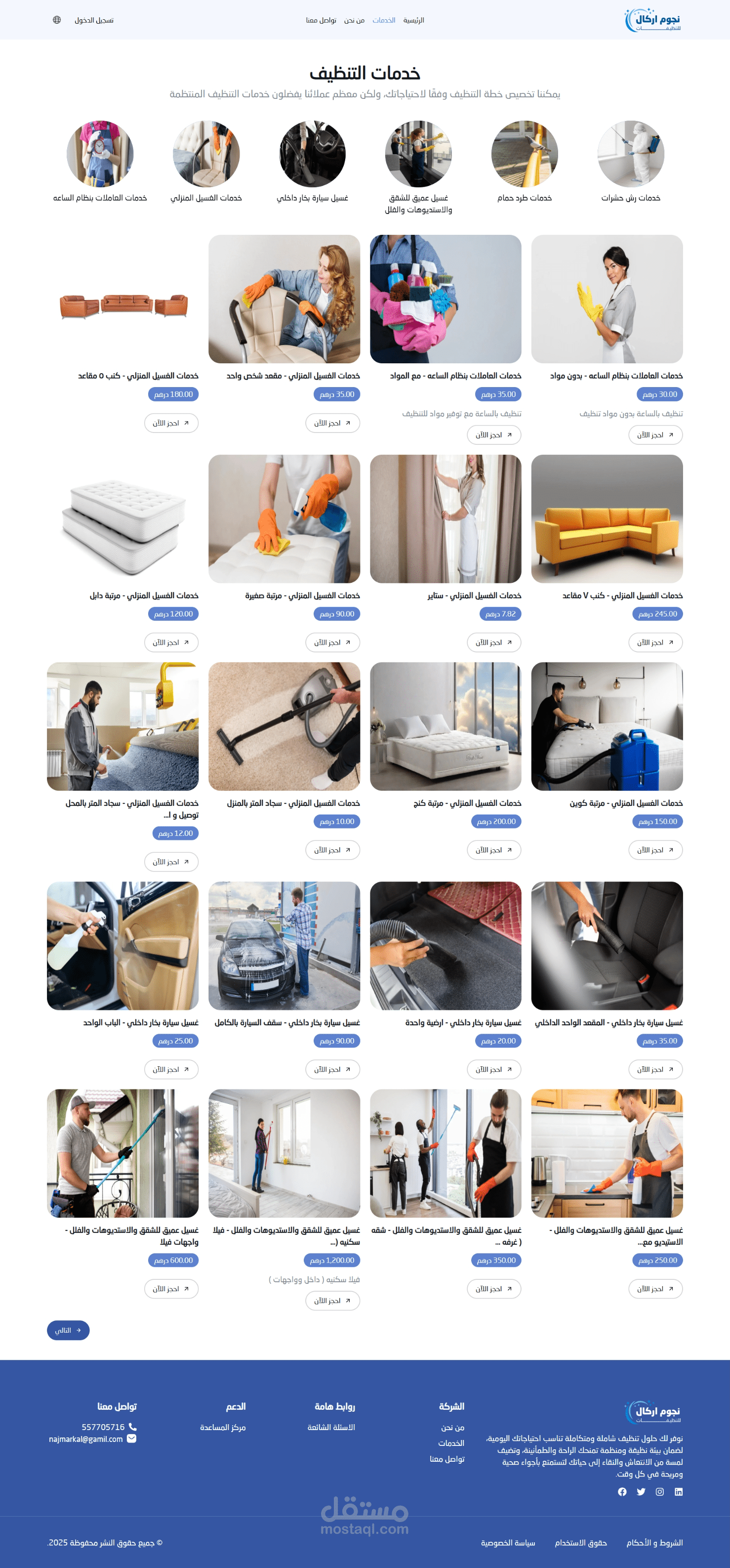 Nugom Arkal Cleaning Service Booking App