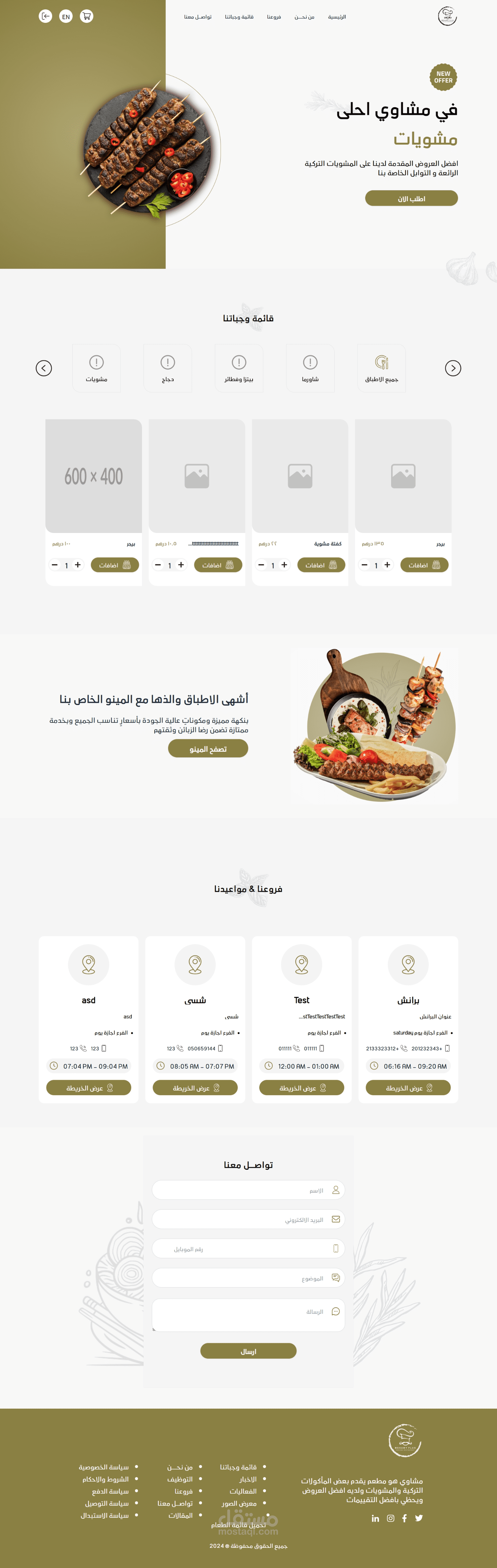 Mashawi (Food Ordering App)