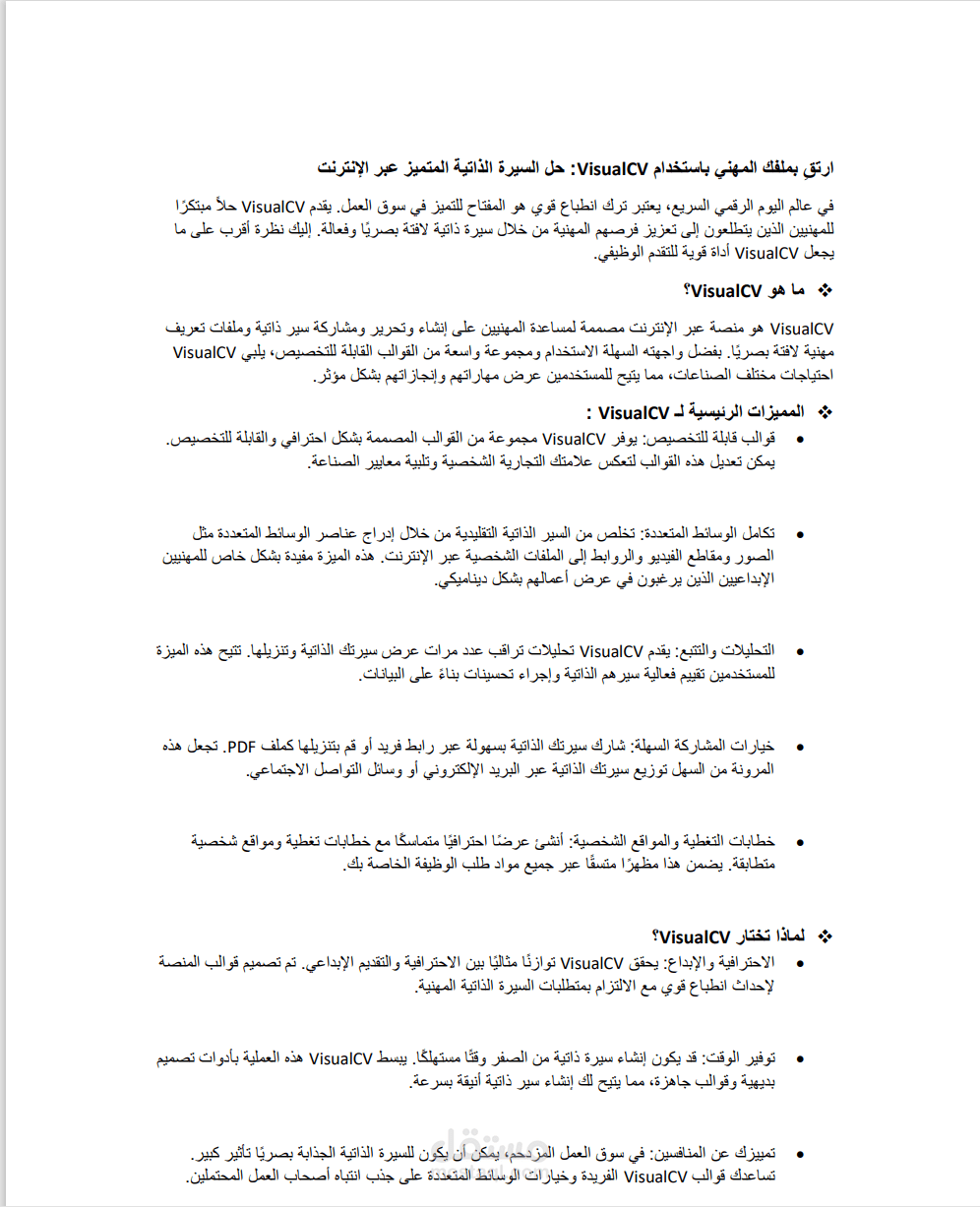 ترجمة مقال من الانجليزية للعربية