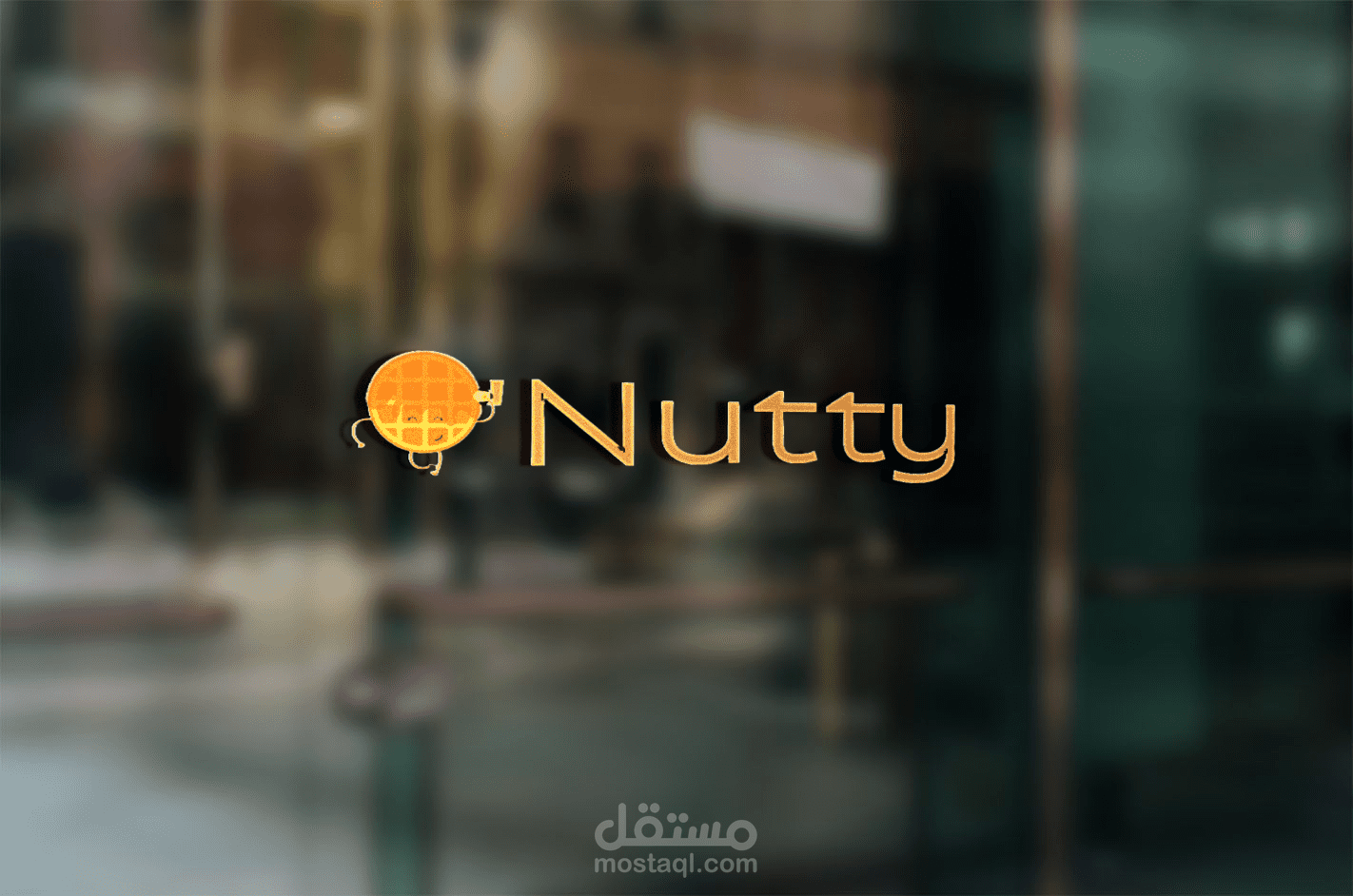 تصميم شعار لمكسرات مكرملة