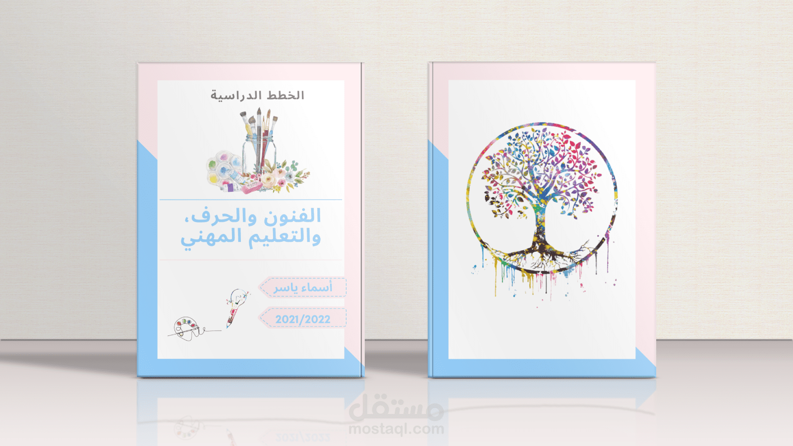 تصميم غلاف كتاب الخطط الدراسية او العلامات خاص بالمدرسين