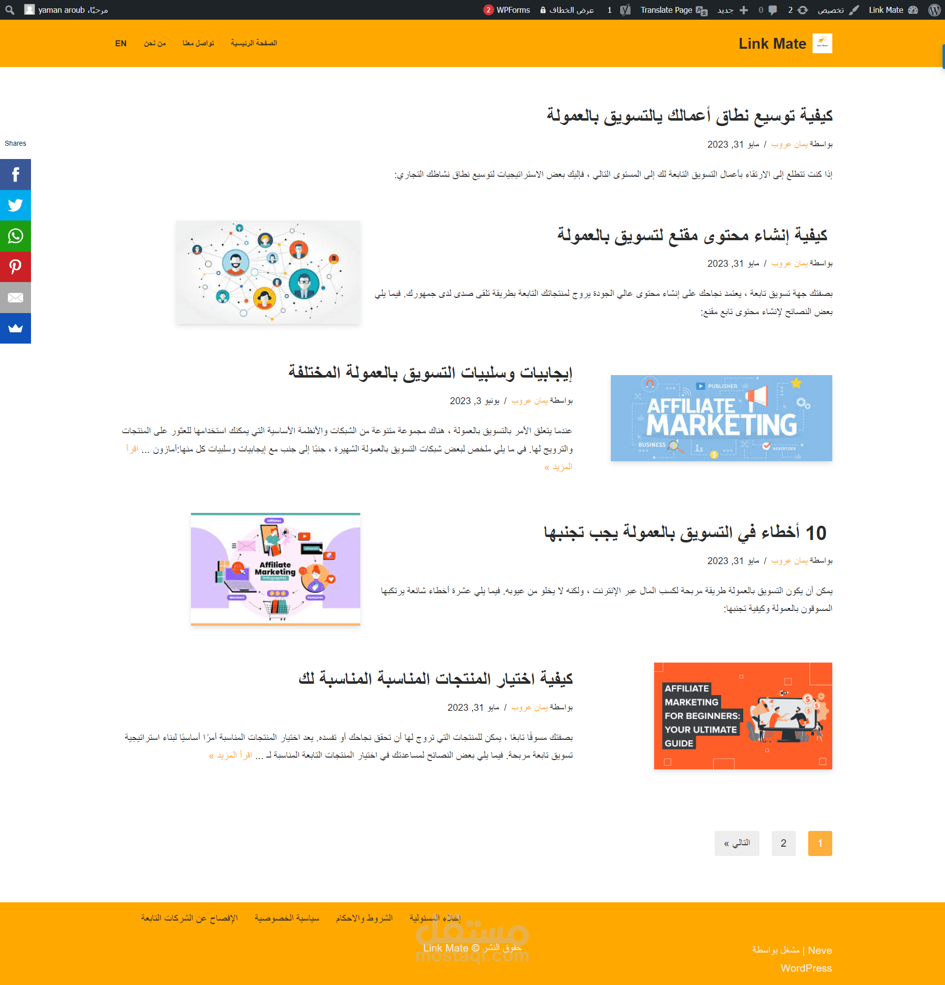 Link mate مدونة متخصصة بالتسويق بالعمولة والعمل الحر