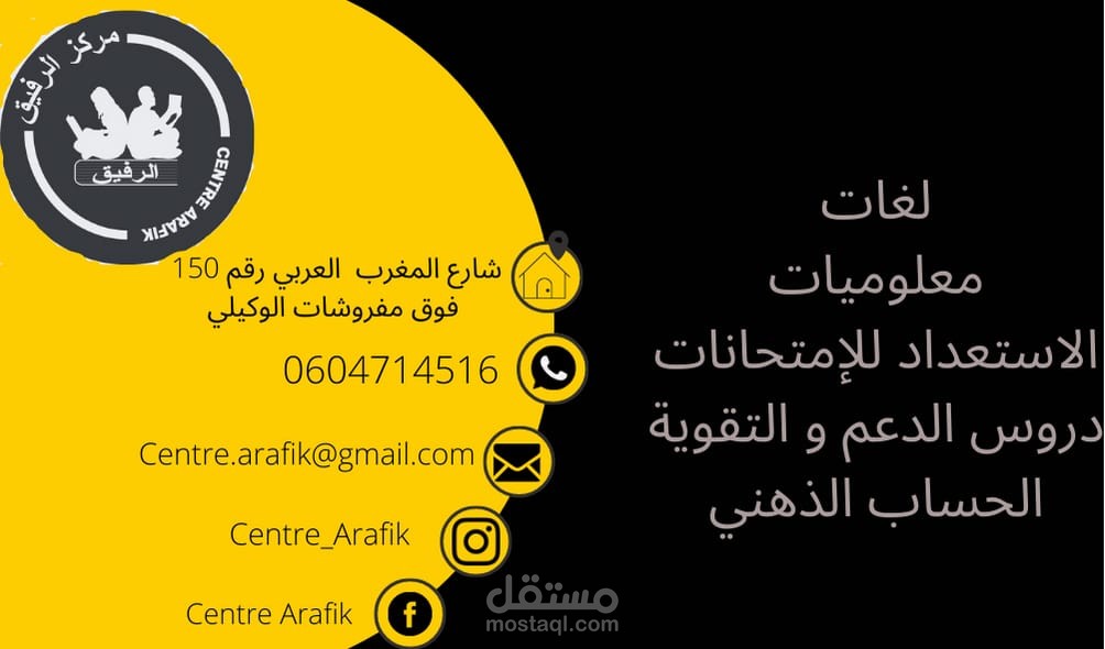 بطاقة زيارة