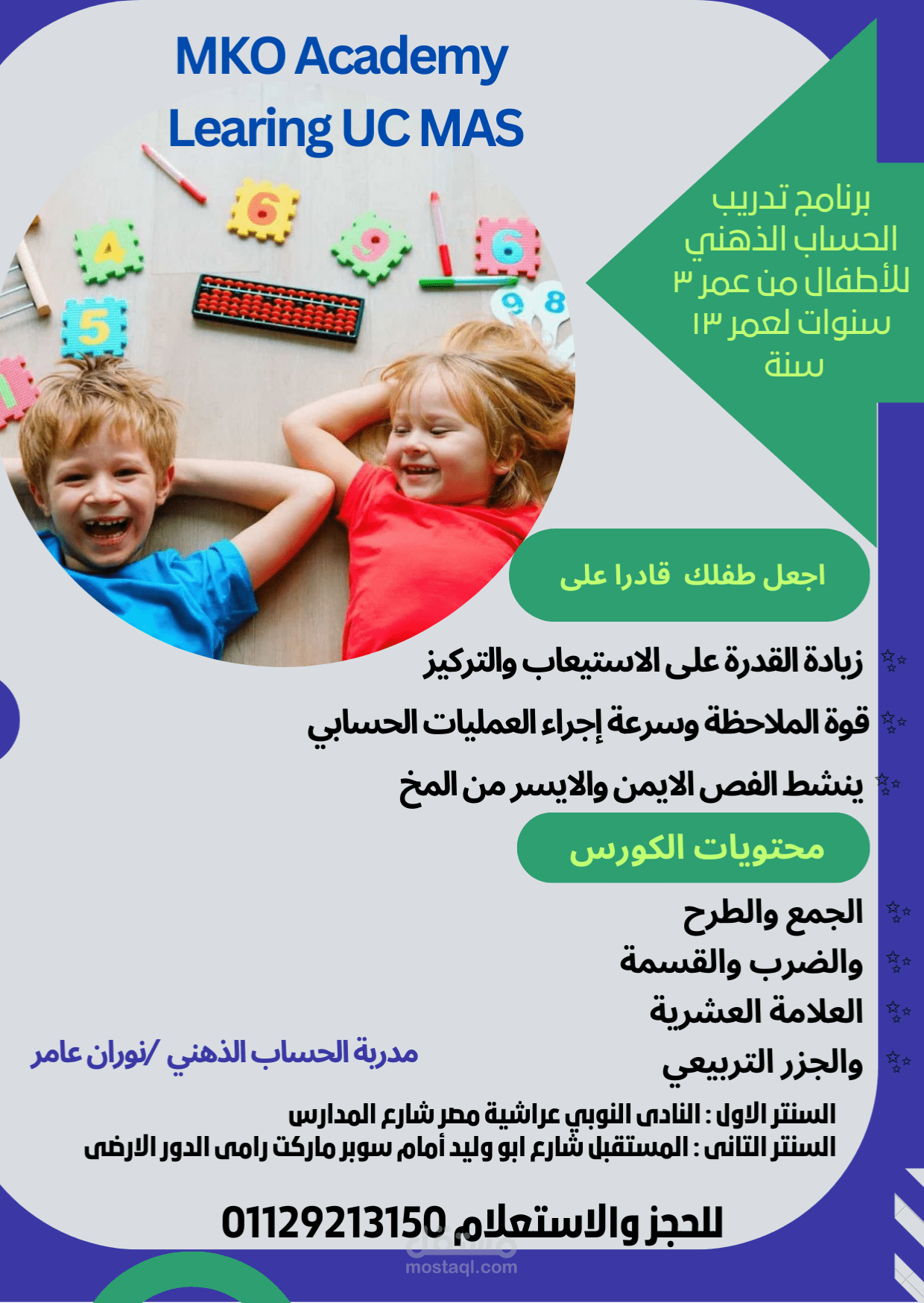 بوست اعلان