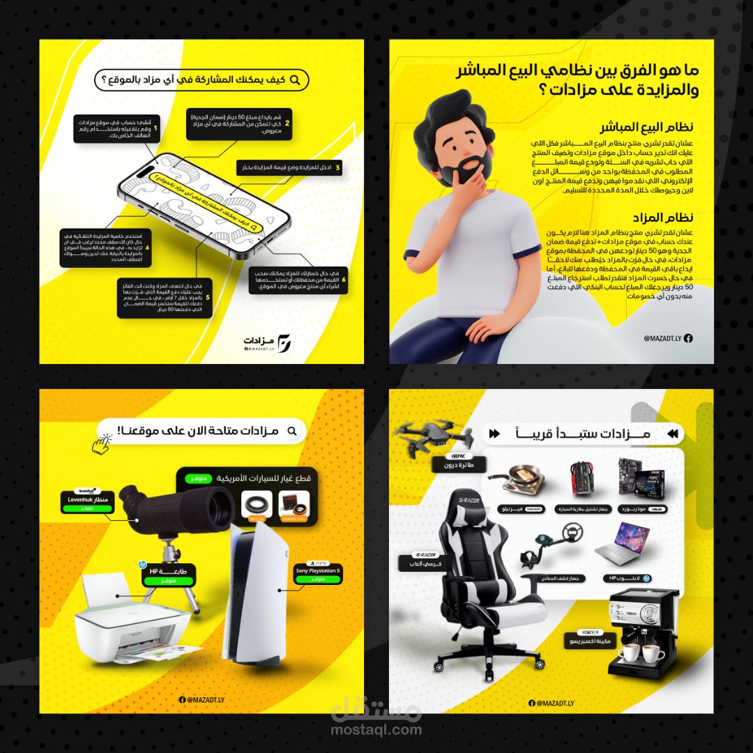 بوسترات اعلانية لمتجر اون لاين