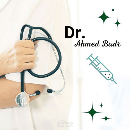كارت عياده طبيب