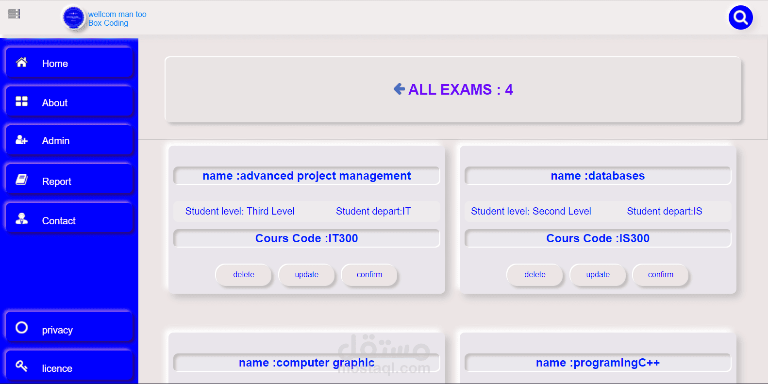 موقع لادارة تسجيلات الطلاب بالجامعات