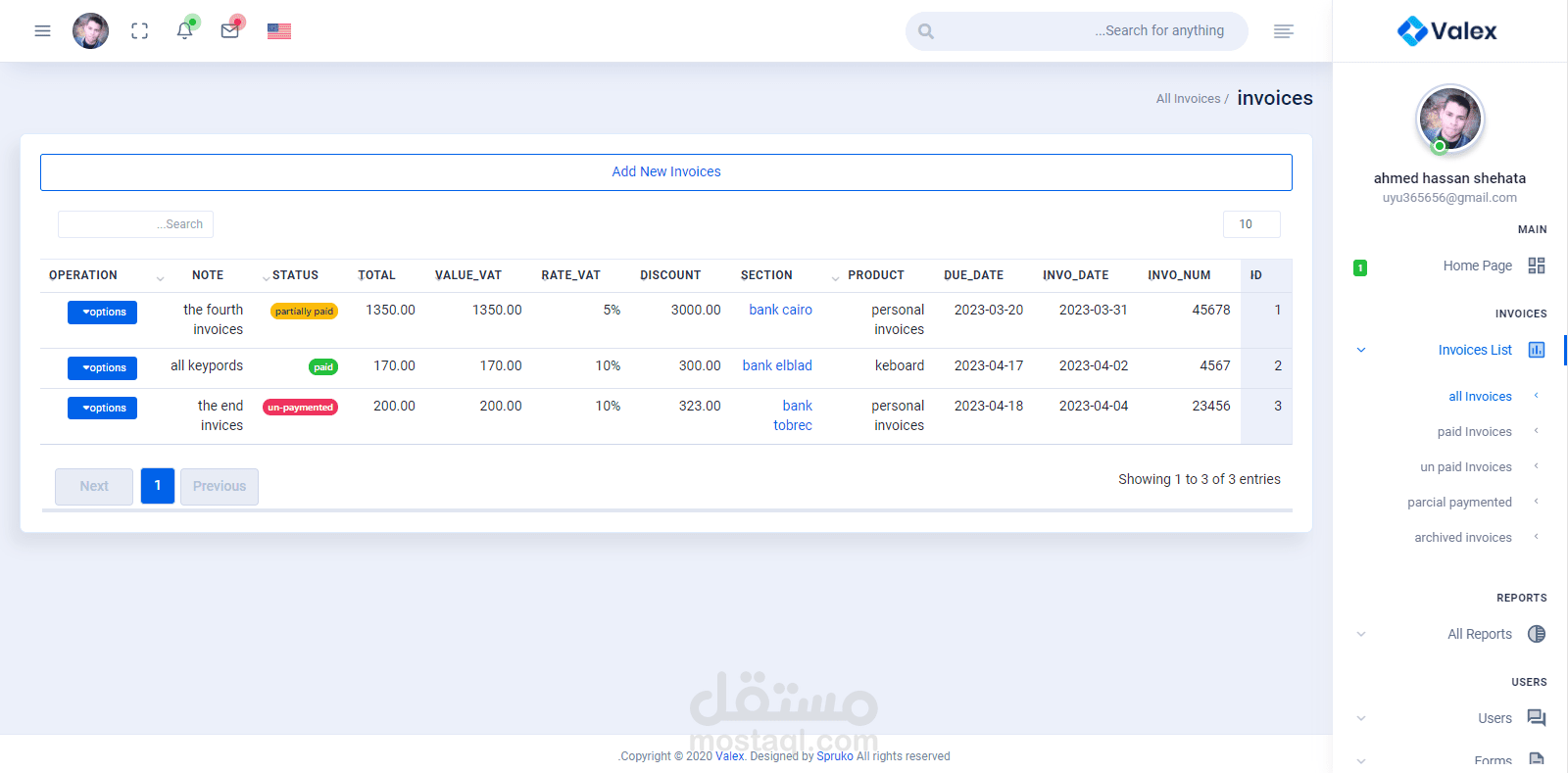 موقع لادارة فواتير الشركات