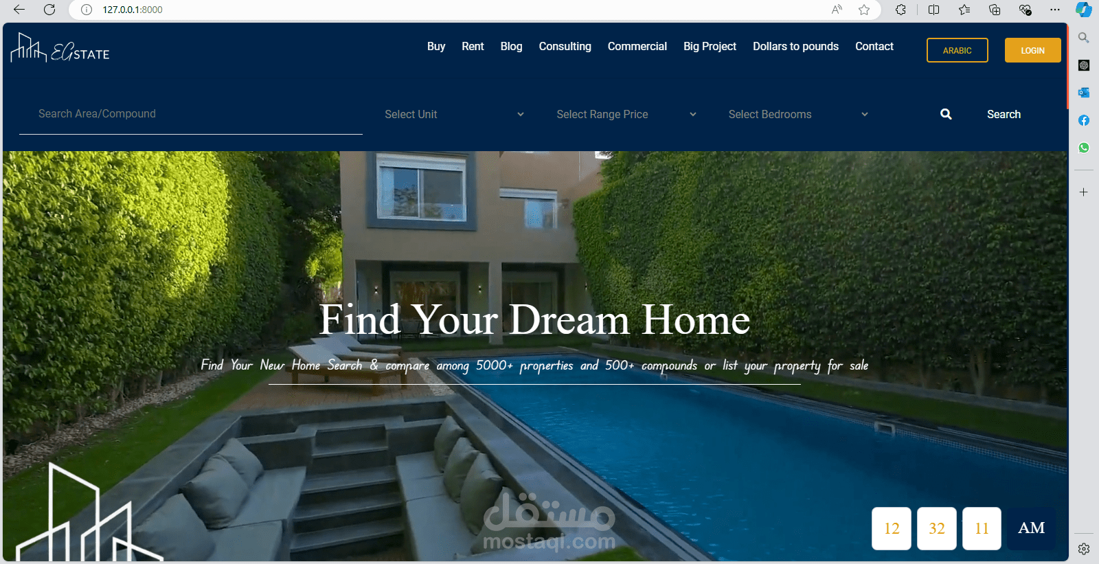 بيع واحدات وعقارت