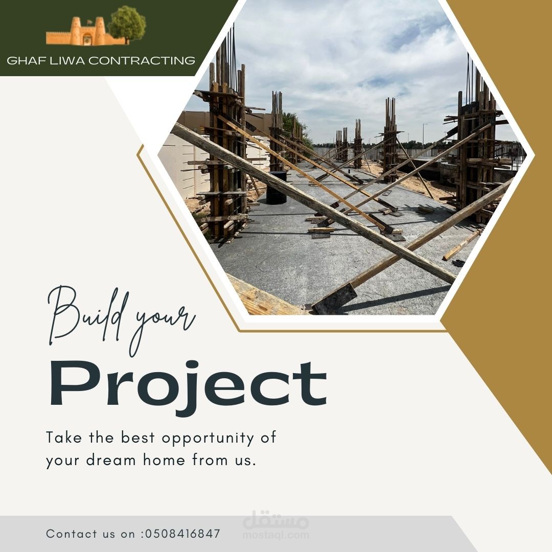 تصميم انستجارم لصفحة مقاولات وانشاءات هندسية