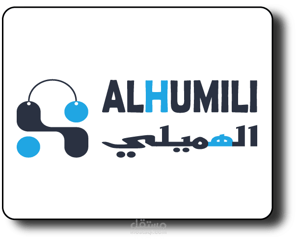 تصميم هوية بصرية لمتجر الكتروني باسم الهميلي