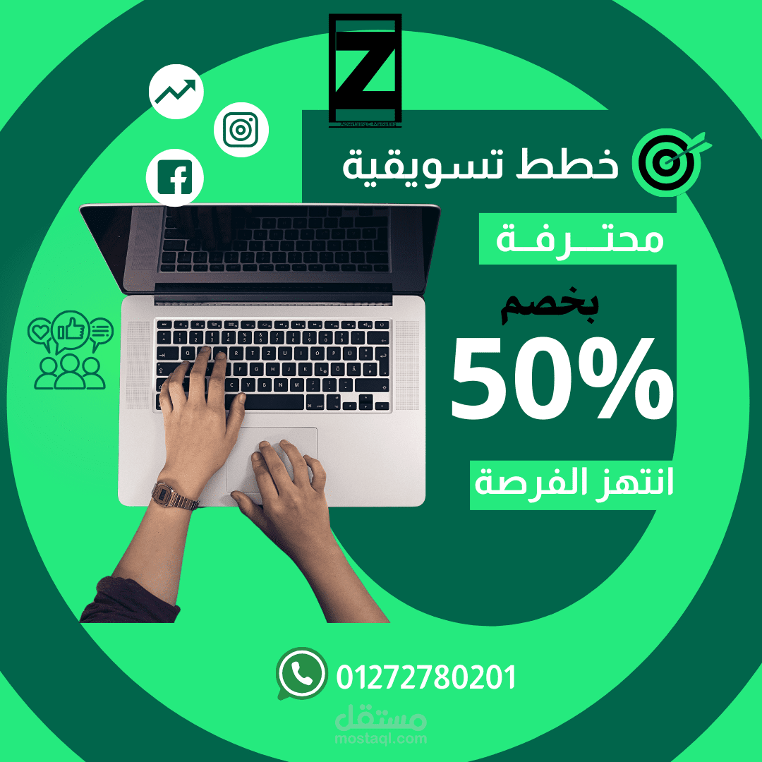مسوق محترف ذو خبره في مجال التسويق الالكتروني امتلك مهارات في ادارة الحملات  الاعلانيه علي فيسبوك و انستجرام و يوتيوب ملم بأحدث طرق التسويق علي مواقع التواصل الاجتماعي