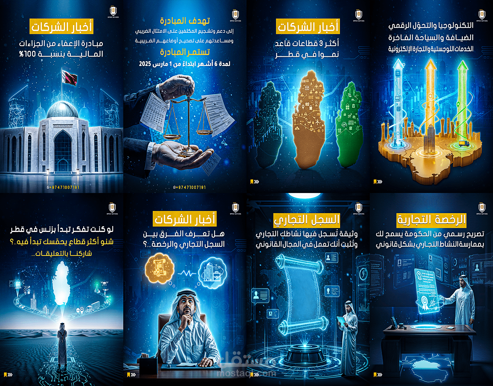 كاروسيل انستغرام SocialMediaDesgin OFFICE SERVICES