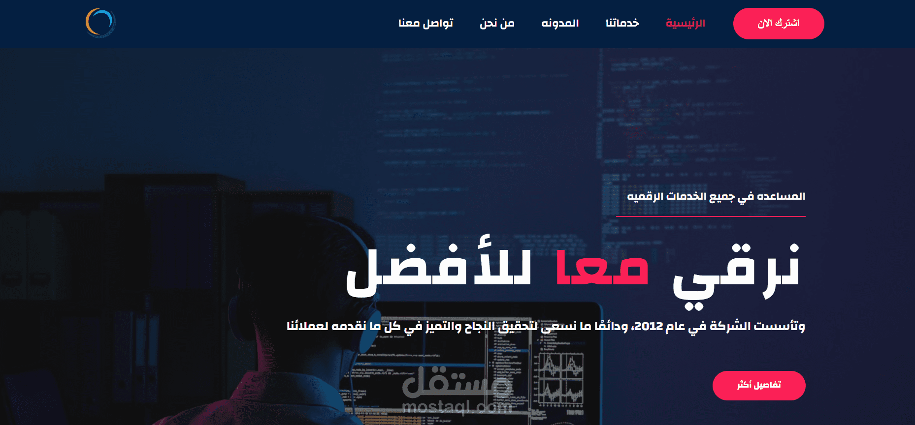 موقع تعريفي ووردبريس