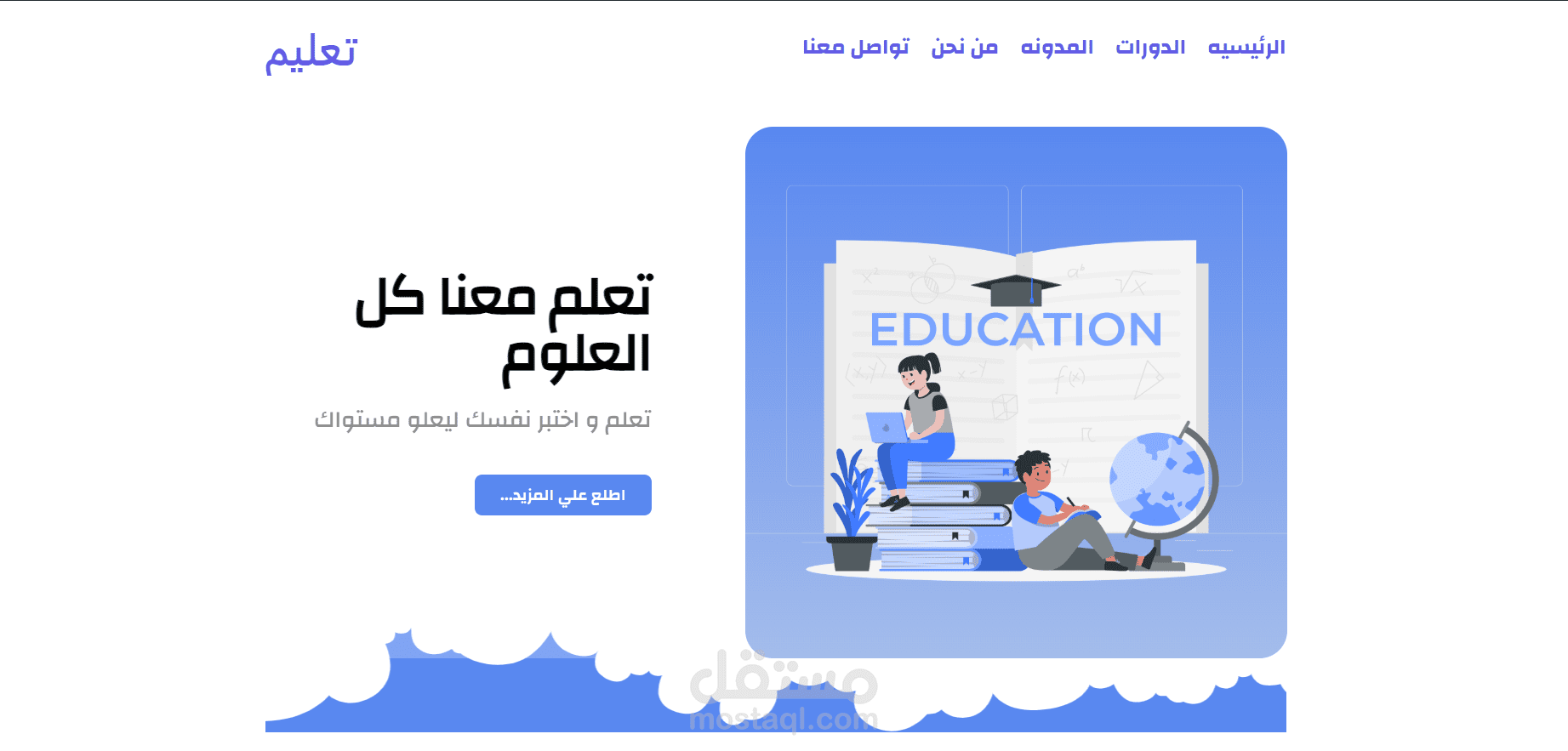 موقع دورات تعليميه